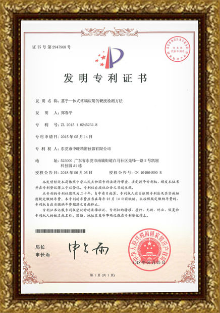चीन Hoyamo and Sinowon Inc प्रमाणपत्र